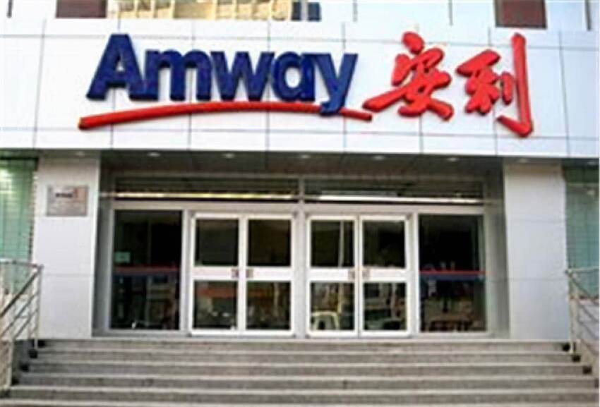 直銷行業龍頭的安麗（Amway），盛極一時為什麼突然消失了？真相遠比你想得更殘酷！