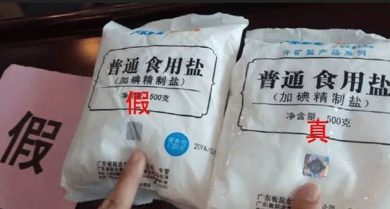 買食鹽時，這4種食鹽別再買了，家裡有的趕緊扔了，很多人不懂