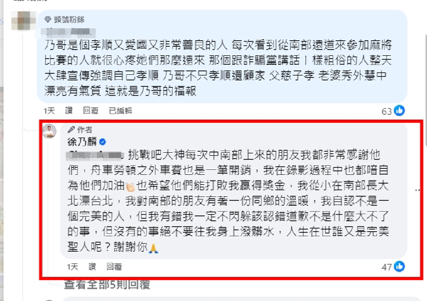 楊繡惠被罵賤抓狂！徐乃麟開嗆「被潑髒水」網友提1妙招將流量變現