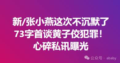 黃子佼恩師張小燕發聲：愧疚和無知讓我抬不起頭，對不起耿如！