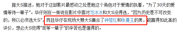 大S有多美？「年輕時照片」像早晨空氣，難怪被劉德華讚似張曼玉，周渝民誇是仙女