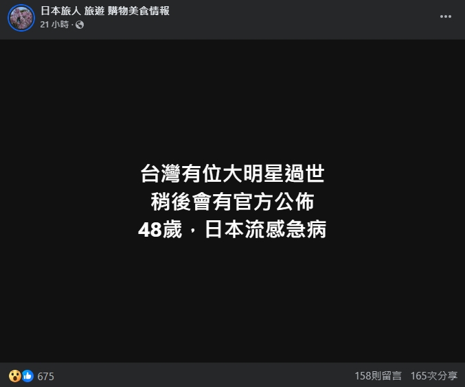 大S遭全網瘋傳「流感死訊」？陳建州現身澳門凌晨發「19字」回應了