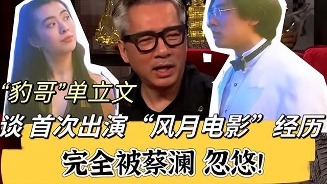 蔡瀾夫人方瓊文：什麼樣的女人能接受老公一生61個女朋友，不離婚