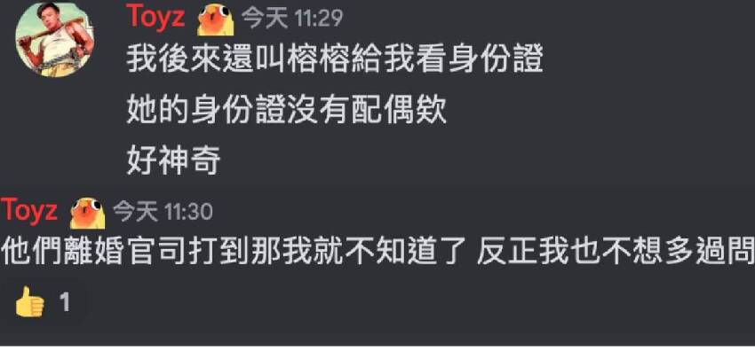 Toyz被爆約會人妻「新歡是13萬混血辣模」　綠帽老公爆氣攤牌