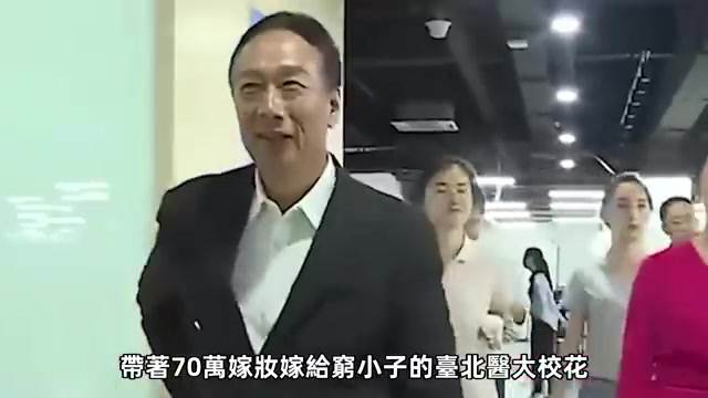 郭台銘5子天差地別，有人住豪宅富比老爸，有人和家人翻臉去當舞女！
