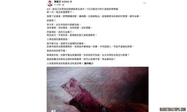 出大事！民進黨28歲參選人遭碎片刺入腹腔，大噴血送醫搶救...