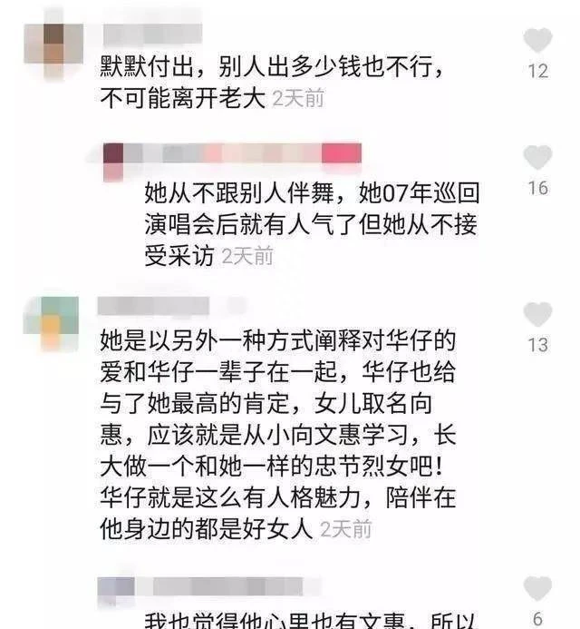 徹底瞞不住了！劉德華、賴文慧關系曝光，原來除了結婚證什麼都給了!