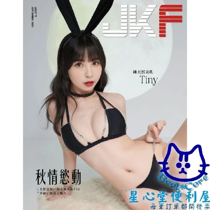 JKF女郎拒射後不理！公開床伴「3大條件」嬌喊：要幫我清潔