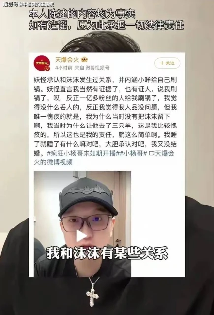 小楊哥老婆把沫沫送進去了，楊爸楊媽陪同引產，更多細節曝光