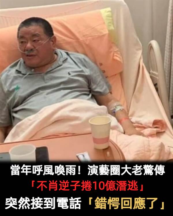 捲走10億家產！吳敦控兒子不孝「為了女友不要親爹」　突然翻盤「全是為了我好」