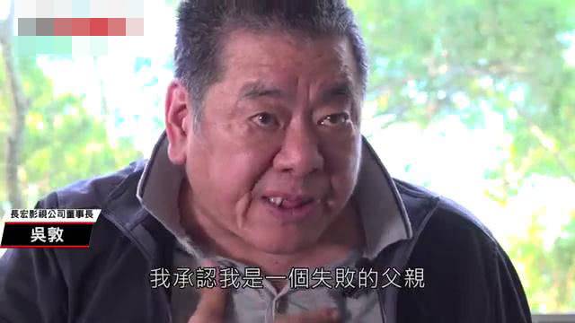 捲走10億家產！吳敦控兒子不孝「為了女友不要親爹」　突然翻盤「全是為了我好」