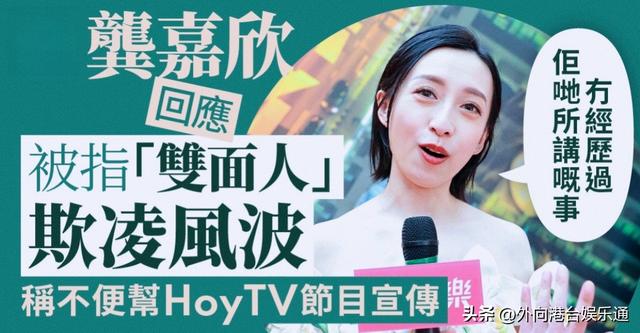 TVB花旦談伍詠薇爆料：沒經歷過她說的事，不想為友台節目做宣傳