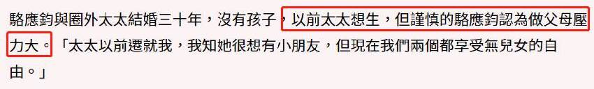 67歲黃藥師駱應鈞罕現身，兩鬢斑白越老越帥，膝下無子，與妻子恩愛30年，出身書香門第卻獨愛演戲