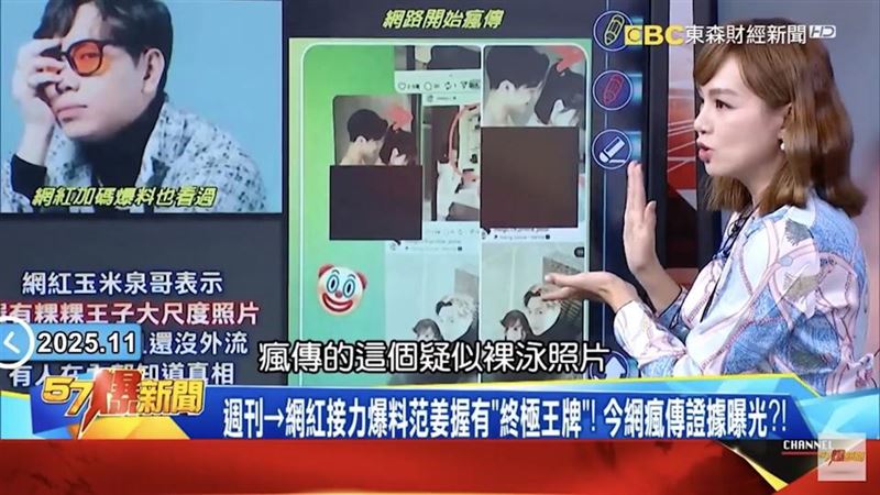 粿粿、王子「XX相擁照」瘋傳！　名嘴比對女方IG照：家中衛浴設備相同