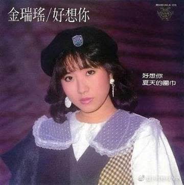 消失21年！玉女歌手金瑞瑤曝近況！與兒子街頭叫賣菜葉太驚人，今丈夫真實身份終於瞞不住