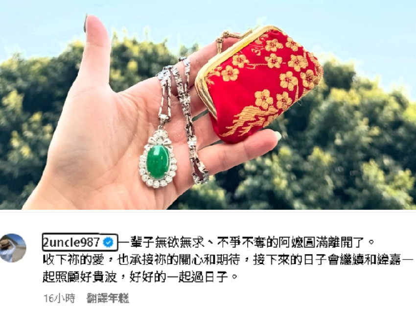 蔡阿嘎「阿嬤離世」爆爭產疑雲！天后闆妹1句「釣出二伯現身」全網不捨