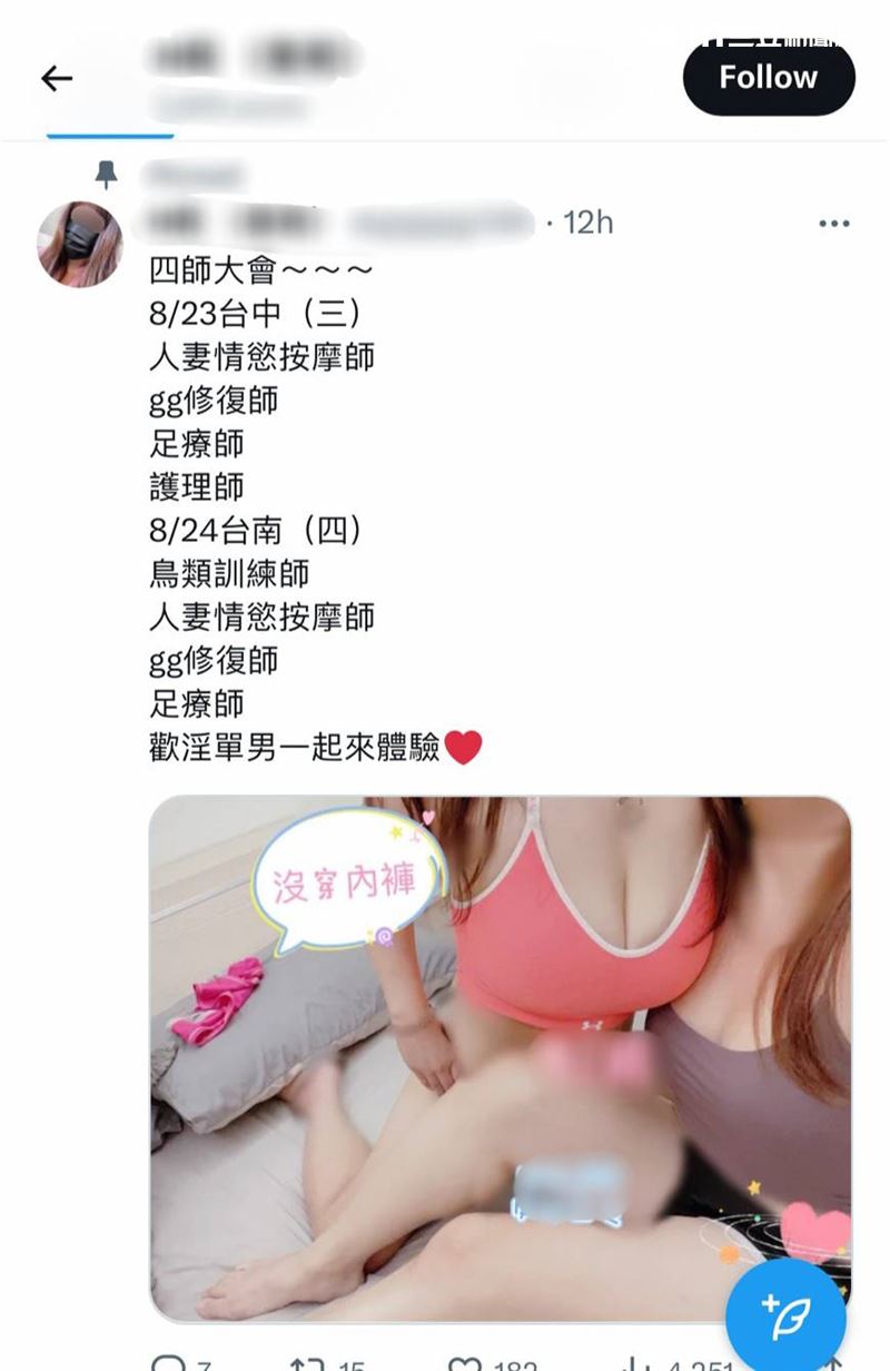 參加性愛趴「7男戰3女」美食部落客YT照上新片！網朝聖：考慮轉型嗎？