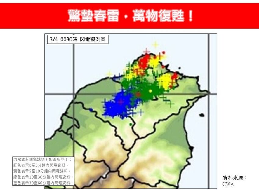 春雷+冰雹！氣象專家曝「還有一波大的」時間曝光：低溫下探8度