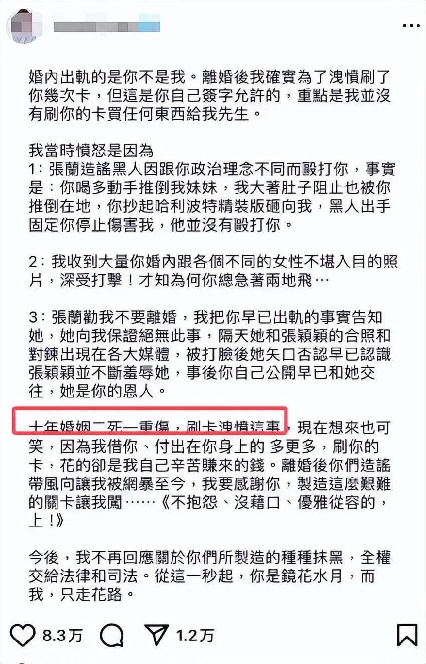 蕭敬騰細心照顧發燒妻子，惹眾人再度審判大S家人，小S發文惹非議