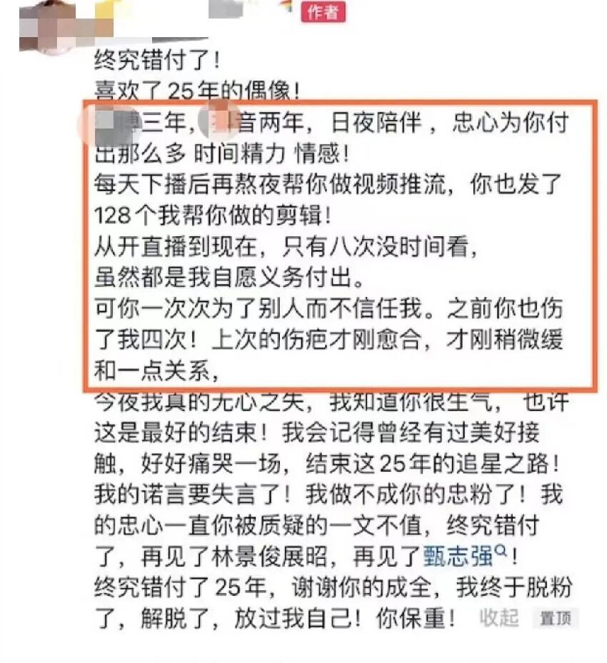 幫宣傳卻被拉黑！亞視前小生甄志強內地復出，遭粉絲公開控訴：錯付了25年