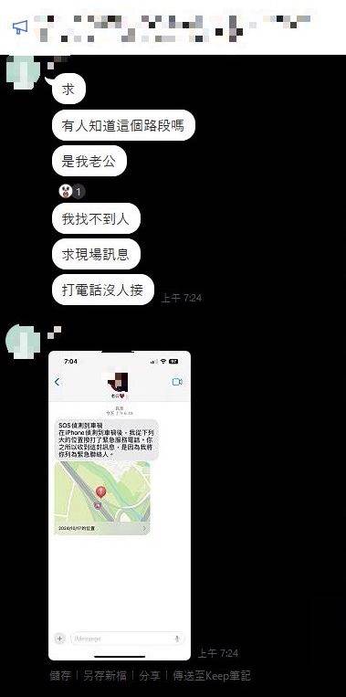 快訊/救我老公！國1南向雲林段砂石車翻傷亡不明，她驚收同位置「SOS簡訊」