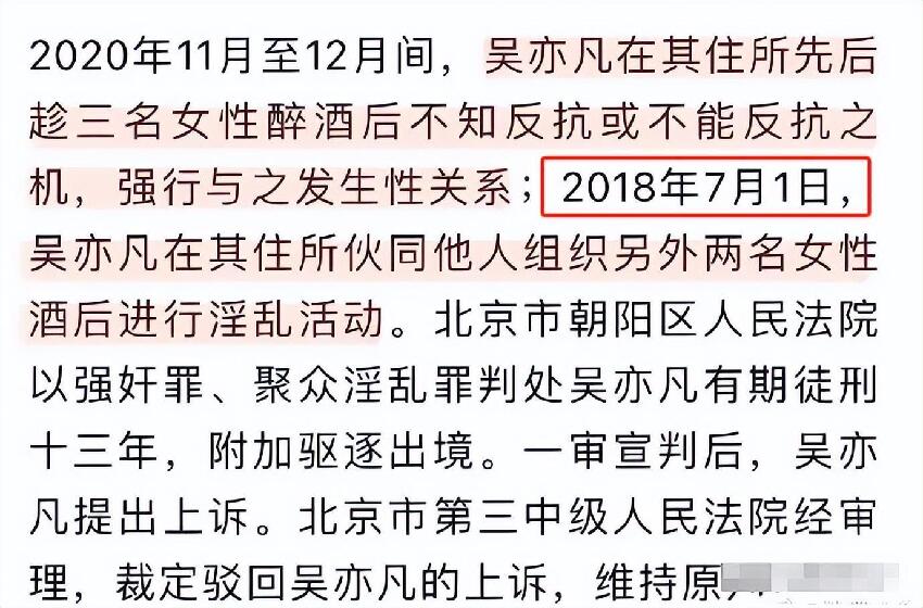 吳亦凡案被高院點名，細節首次披露令人髮指，網友：他是自作孽！