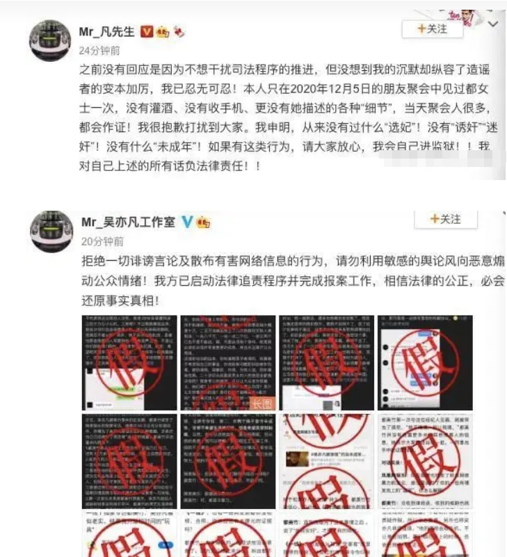 吳亦凡案被高院點名，細節首次披露令人髮指，網友：他是自作孽！