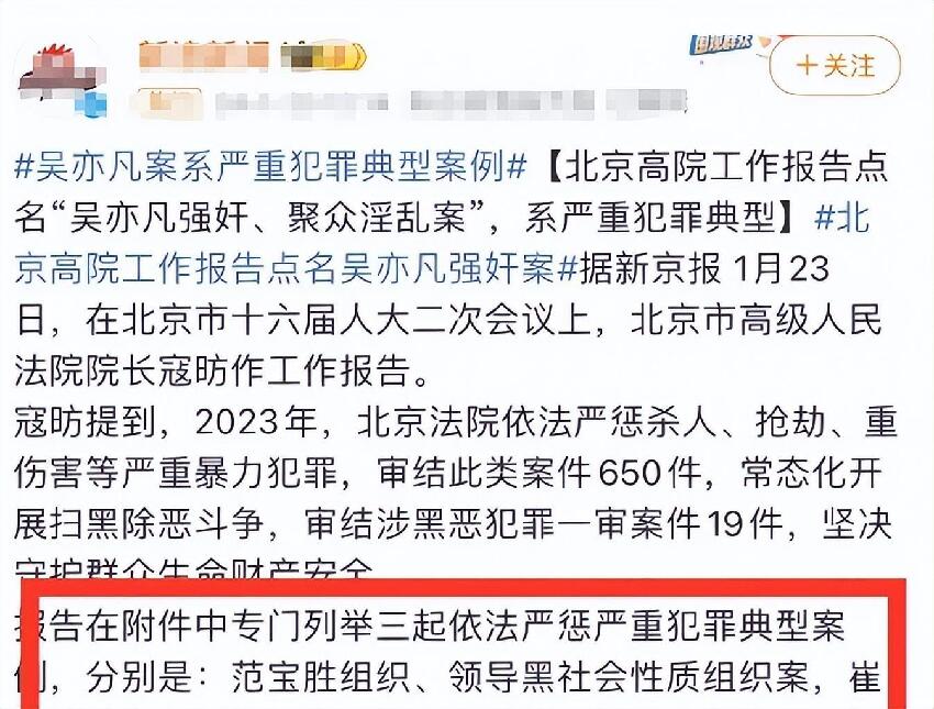 吳亦凡案被高院點名，細節首次披露令人髮指，網友：他是自作孽！