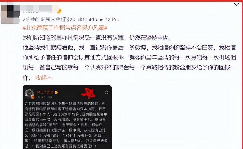 吳亦凡案被高院點名，細節首次披露令人髮指，網友：他是自作孽！