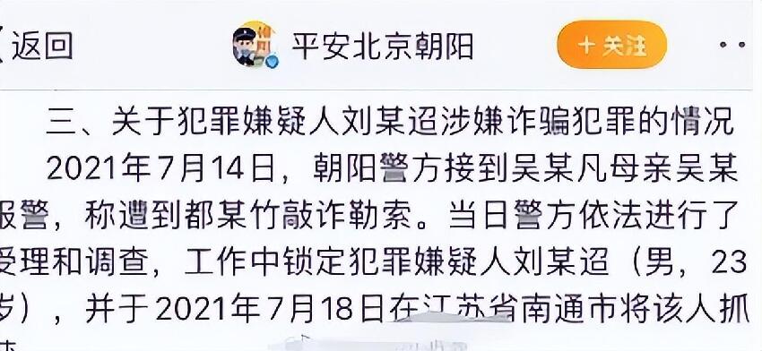 吳亦凡案被高院點名，細節首次披露令人髮指，網友：他是自作孽！