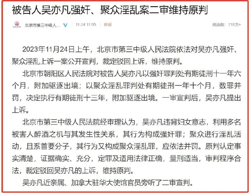 吳亦凡案被高院點名，細節首次披露令人髮指，網友：他是自作孽！