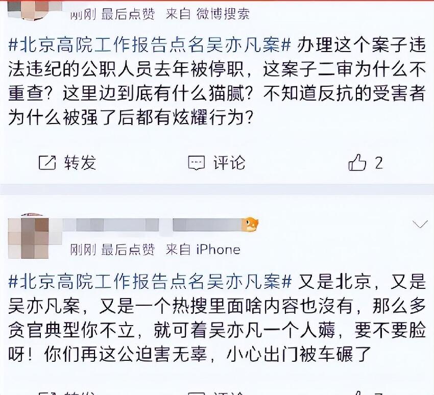 吳亦凡案被高院點名，細節首次披露令人髮指，網友：他是自作孽！