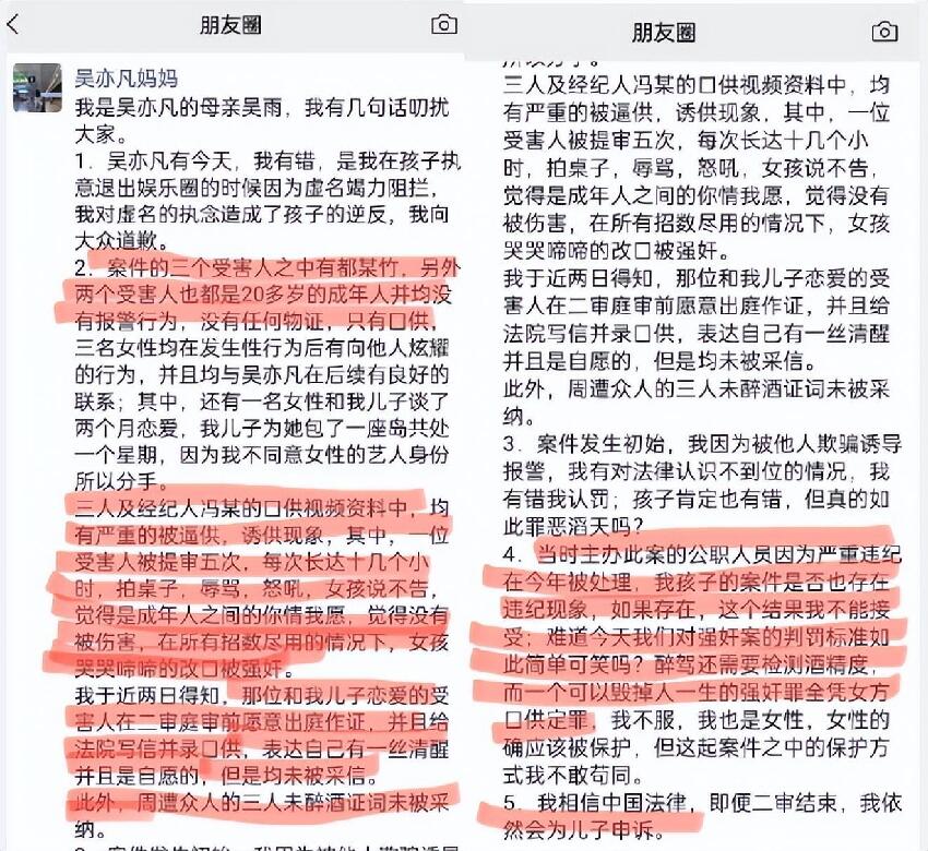 吳亦凡案被高院點名，細節首次披露令人髮指，網友：他是自作孽！