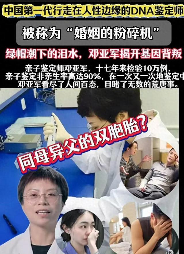 雙胞胎「同媽不同爸」?親子鑒定師:確實罕見,得滿足2個條件