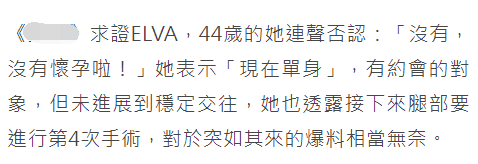 44歲蕭亞軒被曝懷孕，孩子父親是小15歲荷蘭帥哥？本人發聲闢謠