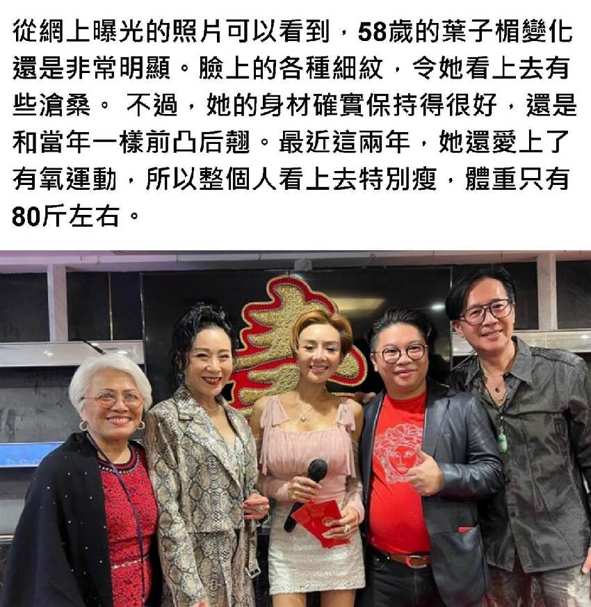 男友心臟病猝死！葉子楣復出受訪淚崩，自曝未要對方一分遺產