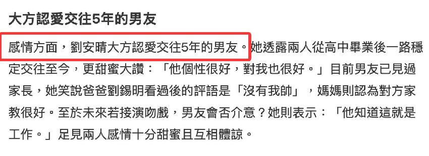 劉錫明23歲女兒在台灣出道，氣質清新長得像父親，自曝已有男友