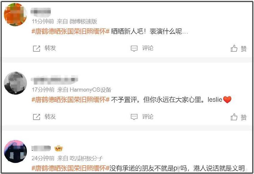 唐鶴德曬張國榮舊照被罵翻！新歡被扒后真面目曝光，深情人設崩塌