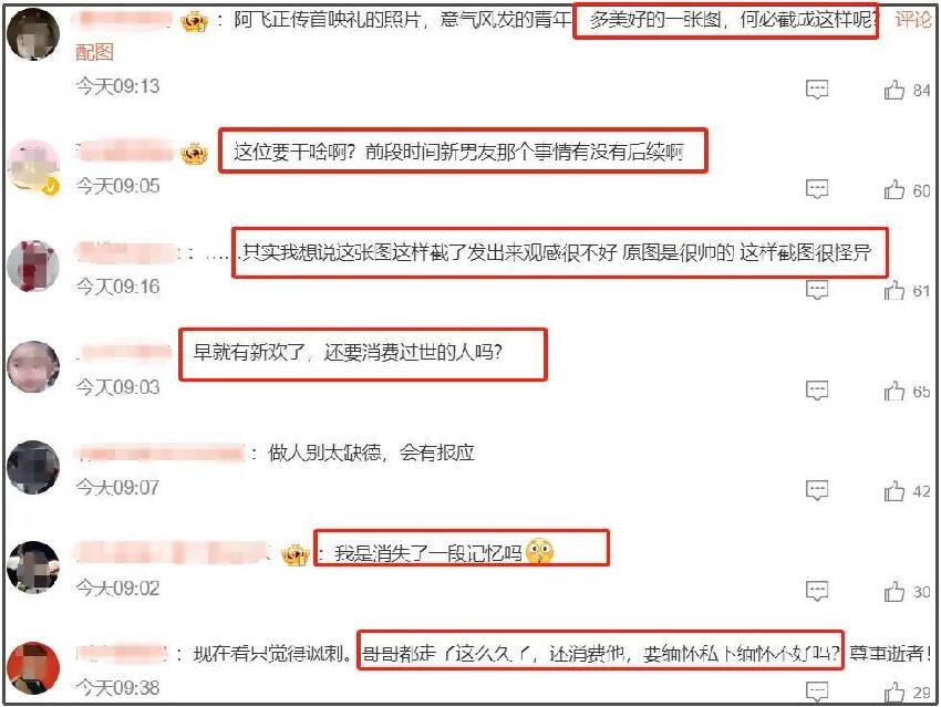 唐鶴德曬張國榮舊照被罵翻！新歡被扒后真面目曝光，深情人設崩塌