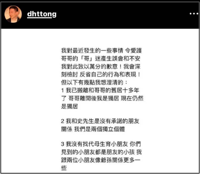 唐鶴德曬張國榮舊照被罵翻！新歡被扒后真面目曝光，深情人設崩塌