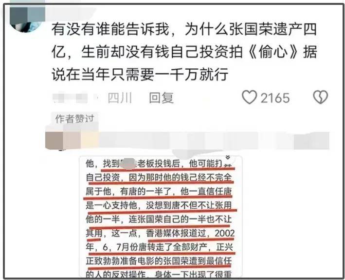 唐鶴德曬張國榮舊照被罵翻！新歡被扒后真面目曝光，深情人設崩塌