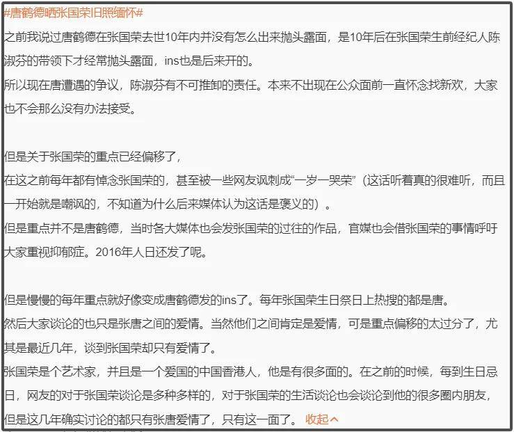 唐鶴德曬張國榮舊照被罵翻！新歡被扒后真面目曝光，深情人設崩塌