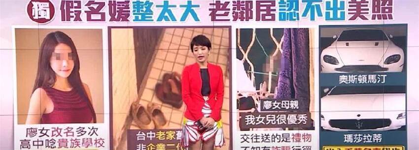 逃亡6年,靠贓物成為台灣第一名媛,讓富豪壕擲百萬的她,現在怎麼樣了