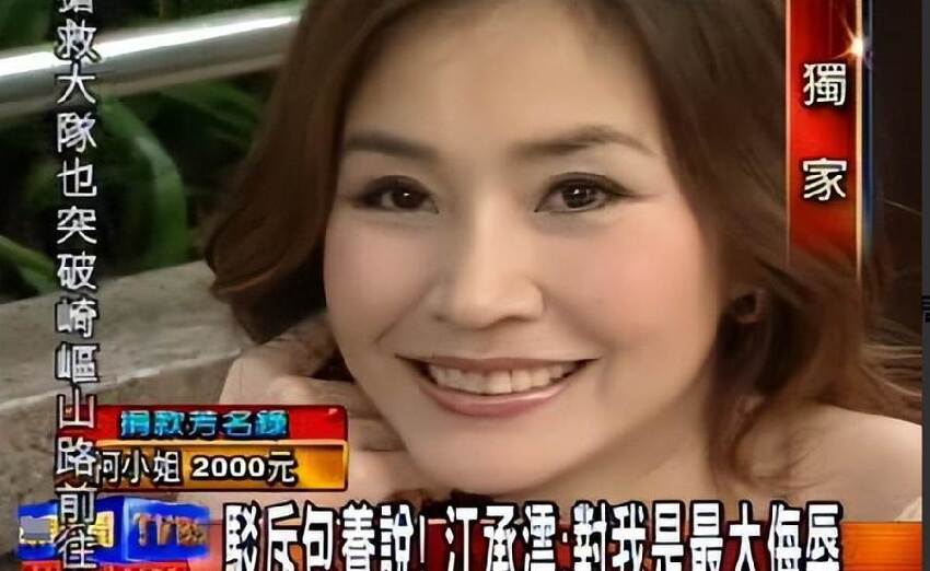 逃亡6年,靠贓物成為台灣第一名媛,讓富豪壕擲百萬的她,現在怎麼樣了