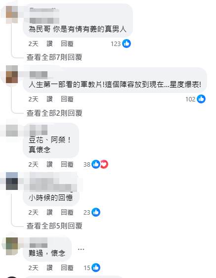 陳為民曬《報告班長》舊照，心痛發文「有機會去八寶山看你」，網友看到「他」全淚目：一路走好