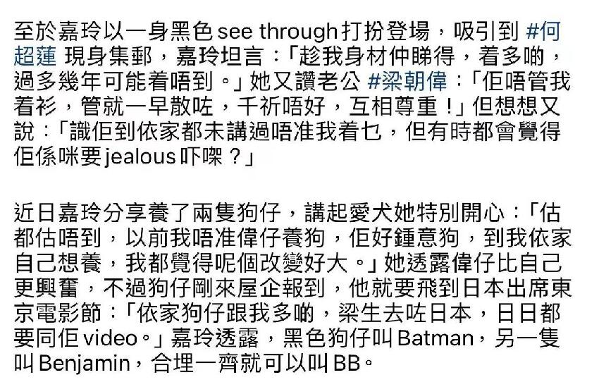 59歲劉嘉玲穿黑色透視裝曬完美身材，稱不想被梁朝偉管：一管就散，千萬不要管我