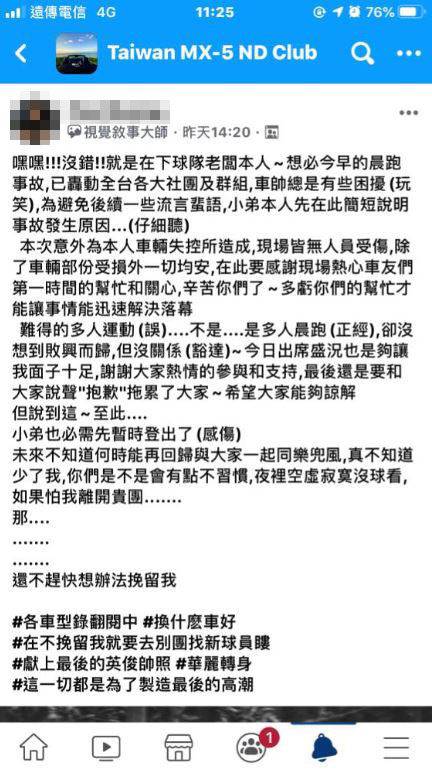 超跑事故現場捕獲「超兇妹」網友全歪樓：難怪沒辦法專心開車