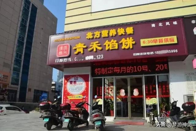 家裡開早餐店！同事定期給錢「要我每天順路帶早餐」　我離職後隔天一早「一封簡訊打醒我」