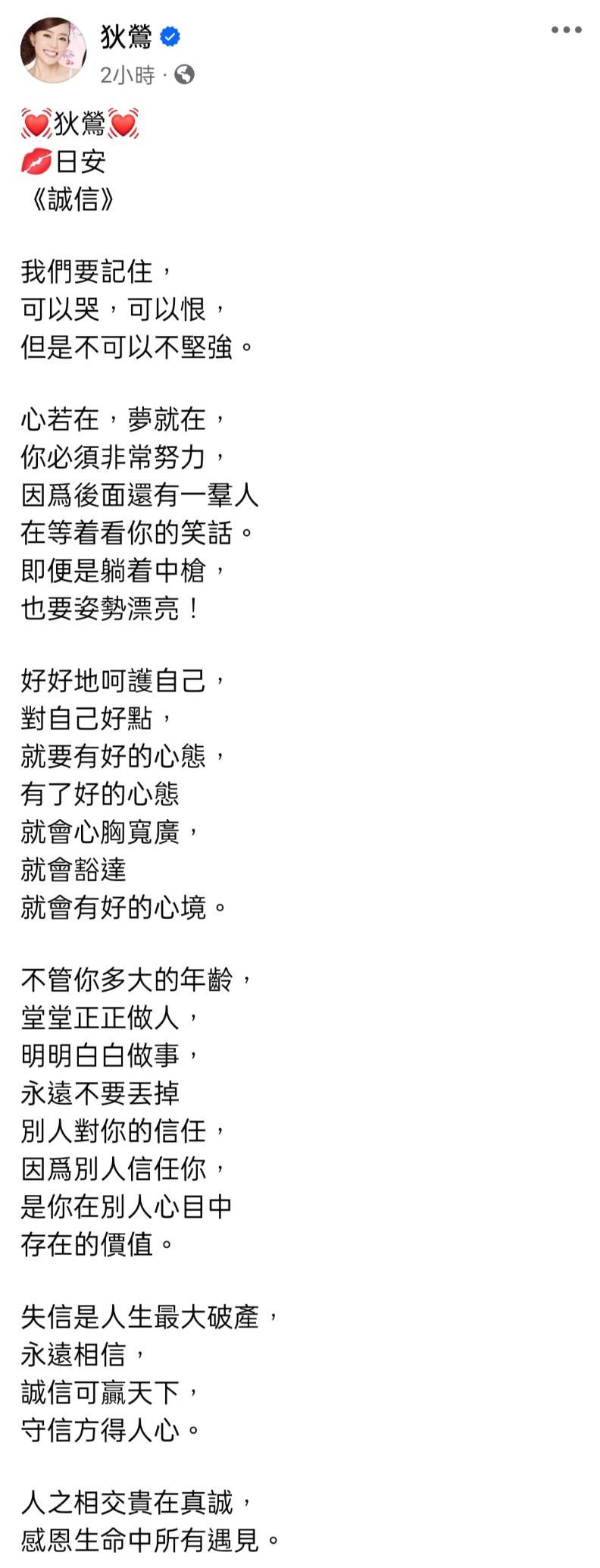 孫安佐親曝米砂墮胎真相　狄鶯長文發聲「有一群人在等著看你笑話」