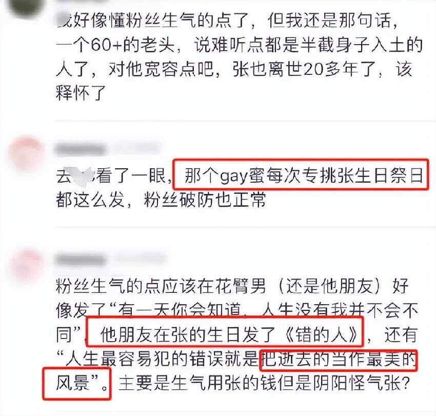 唐鶴德被曝交了新男友！住張國榮家中粉絲破防，兩人親密合影曝光